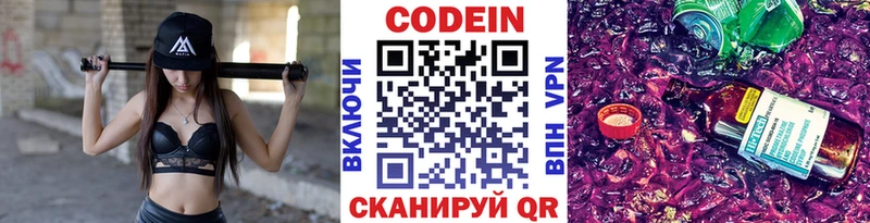 Кодеиновый сироп Lean напиток Lean (лин)  Купить  Черняховск 
