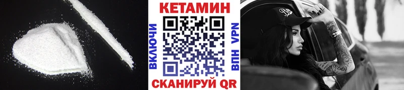 Купить где  Черняховск  Кетамин VHQ 