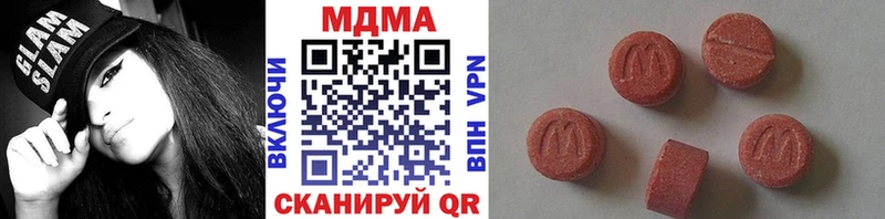 МДМА VHQ  Купить где  Черняховск 