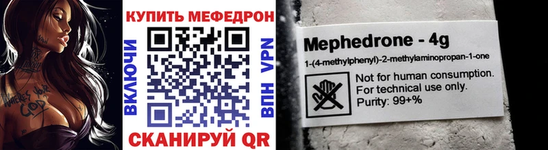 Мефедрон mephedrone  Купить где  Черняховск 
