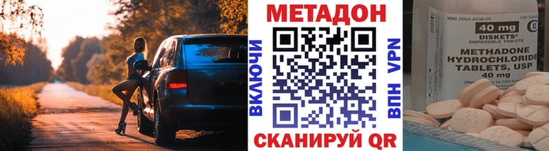 Купить  Черняховск  МЕТАДОН кристалл 